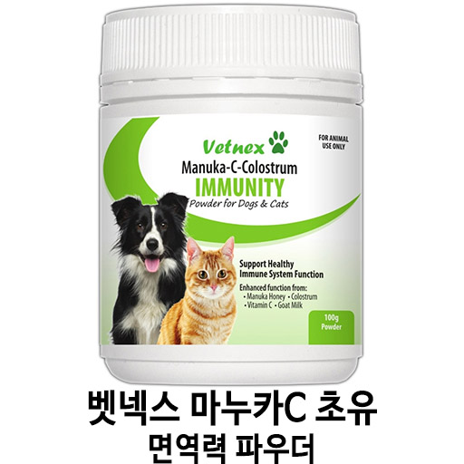  [벳넥스 마누카-C 초유 파우더-면역력] 배곧 반려용품점 펫마루