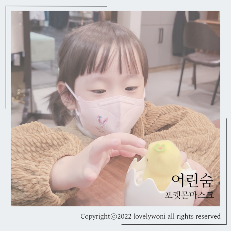 포켓몬 마스크 3살 아기 어린숨 초소형 마스크