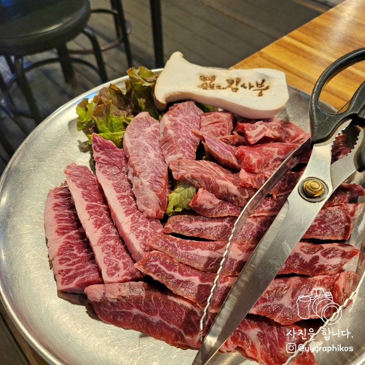  [서울시 구로구 오류동] 오류동역 맛집, 고깃집 - 김사부 본점