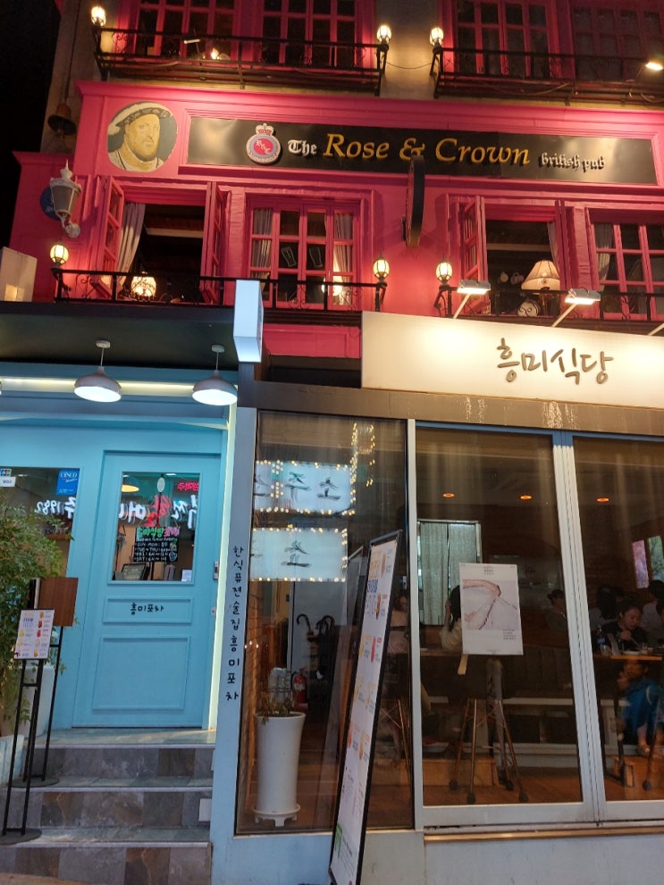 용산 이태원 포차 흥미식당 한식퓨전 식당 이태원 회식 용산 이태원 포차 흥미식당 한식퓨전 식당 이태원 회식