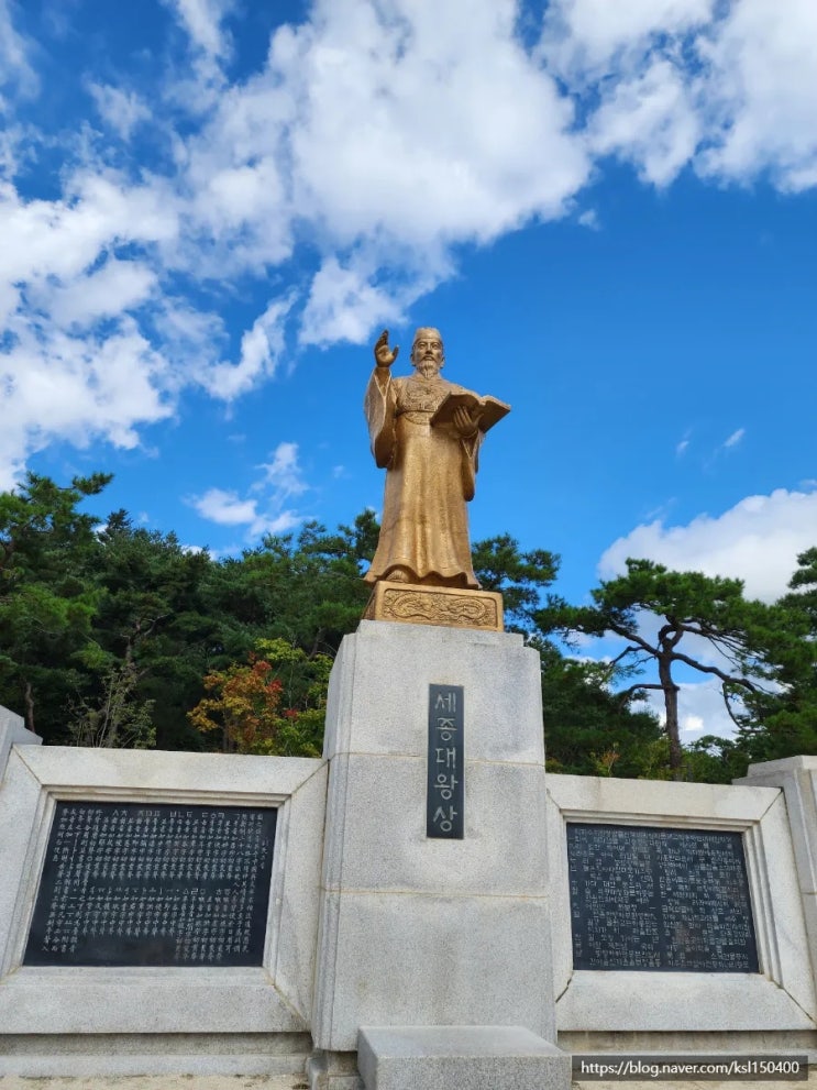 576돌 한글날 세종대왕릉 다녀왔다.