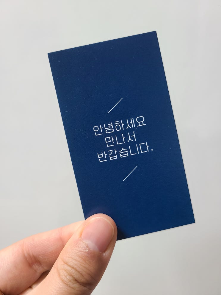  개인사업자 프리랜서 개성명함 만들기 추천 깔끔한 디자인 추천!