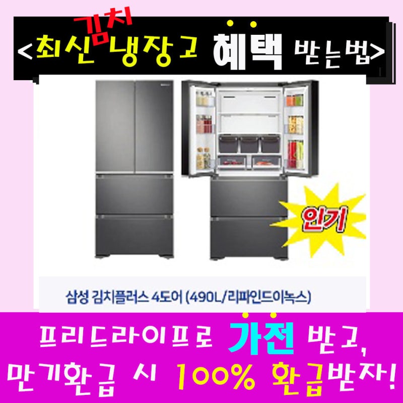 상조보험 , 만기시 100% 환급/가입시 최신가전제품까지 [프리드라이프 상조]