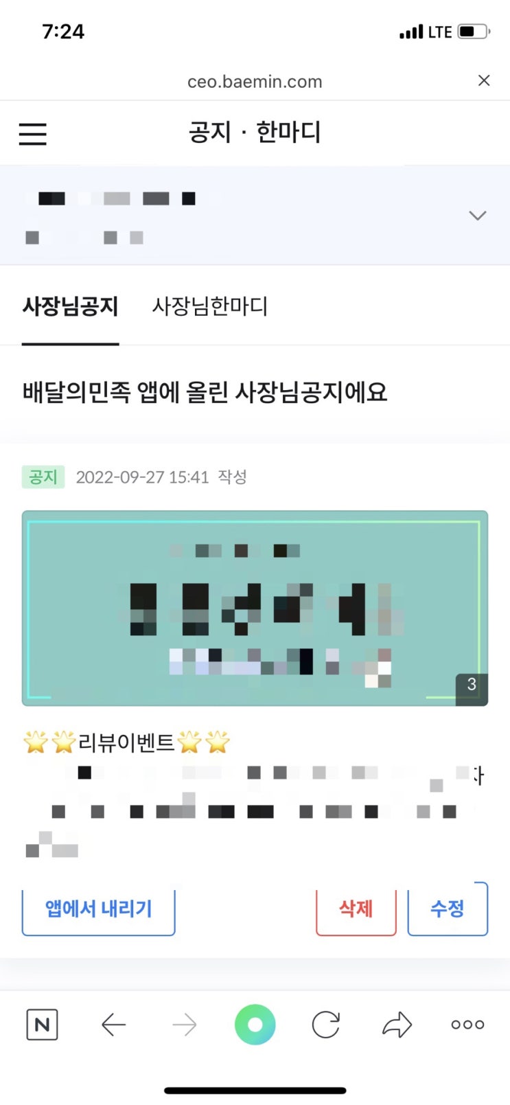  광고료 아까운 사장님들을 위한 배달 앱 배달의민족 주문수 올리는 방법(3) 최적화::배민어플100프로 활용법