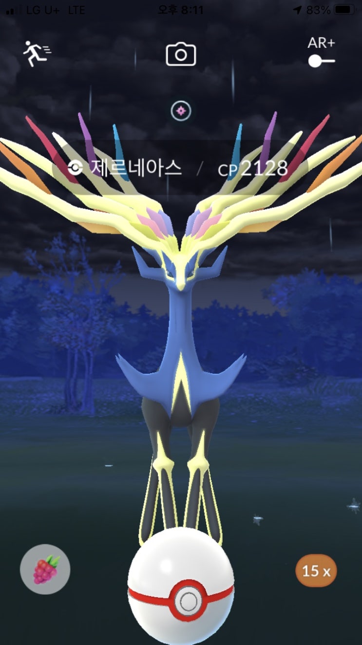  제르네아스