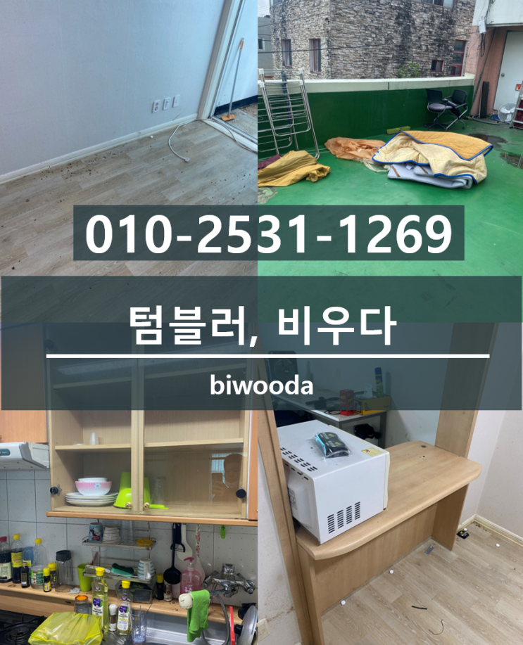  비우다 생활정보! 텀블러관리, 텀블러버리기