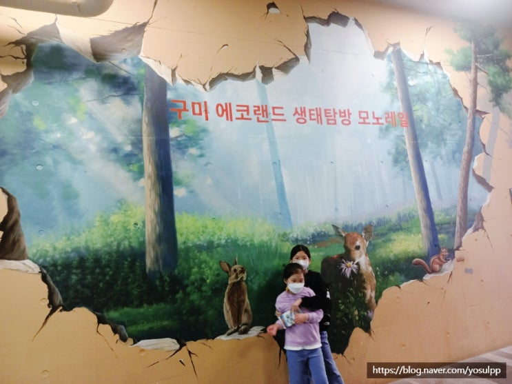 구미 에코랜드 모노레일 타고 풍성한 자연을 느껴보세요 구미 에코랜드 모노레일 타고 풍성한 자연을 느껴보세요