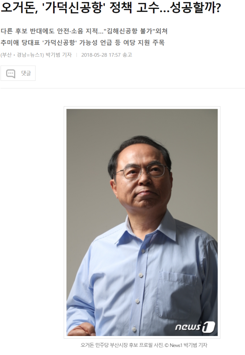 37대 오거돈 부산시장 관련주 대한제강 영화금속 가덕도신공항 테마주 기업분석 주식전망 : 네이버 블로그