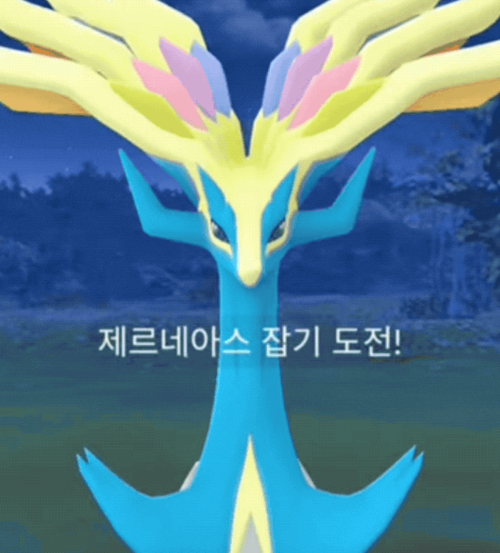  포켓몬고 최초 이로치 획득이 가능한 제르네아스! 필승 공략법