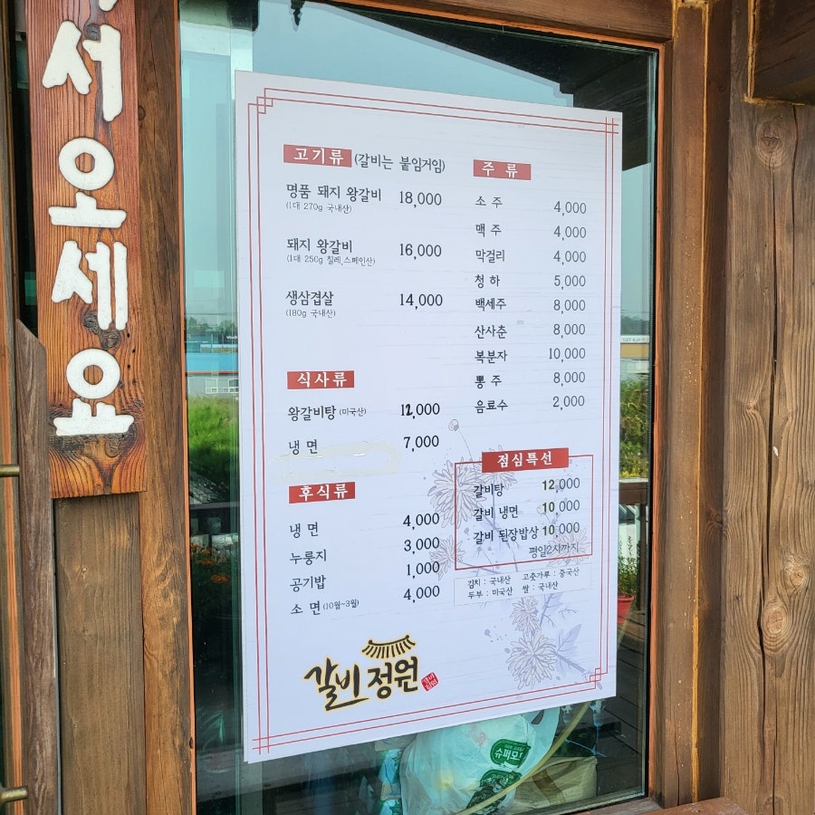 Galbijeongwon photo 2