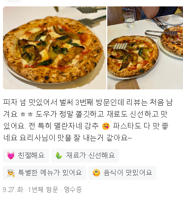  풍산역파스타와 함께 진짜 나폴리 피자를 맛볼수 있는 레스토랑!