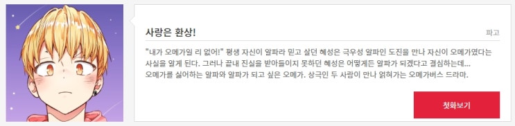 BL웹툰 이벤트) 레진코믹스-벨떤만화 1코인전 (~10/15) BL웹툰 이벤트) 레진코믹스-벨떤만화 1코인전 (~10/15)