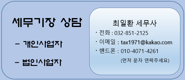  오피스텔 매입하는 경우 부가가치세 매입세액공제와 향후 양도소득세 문제를 반드시 체크해야 한다.