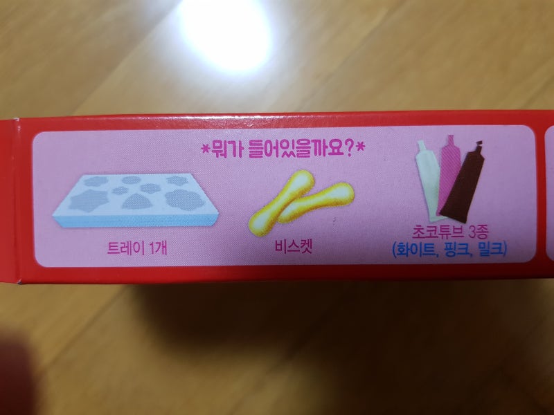 [얼초]얼초코-아이와 얼려 먹는 초코 만들기 후기. 맛은?(얼초만들기) : 네이버 블로그