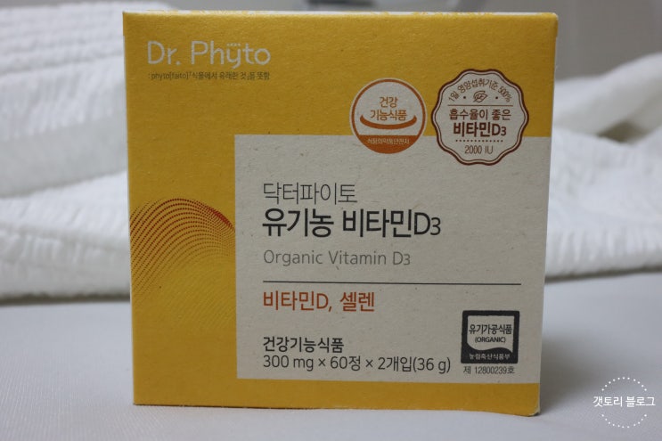  비타민D 수치 신경써요