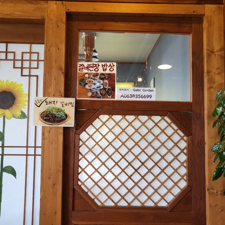 Galbijeongwon photo 5