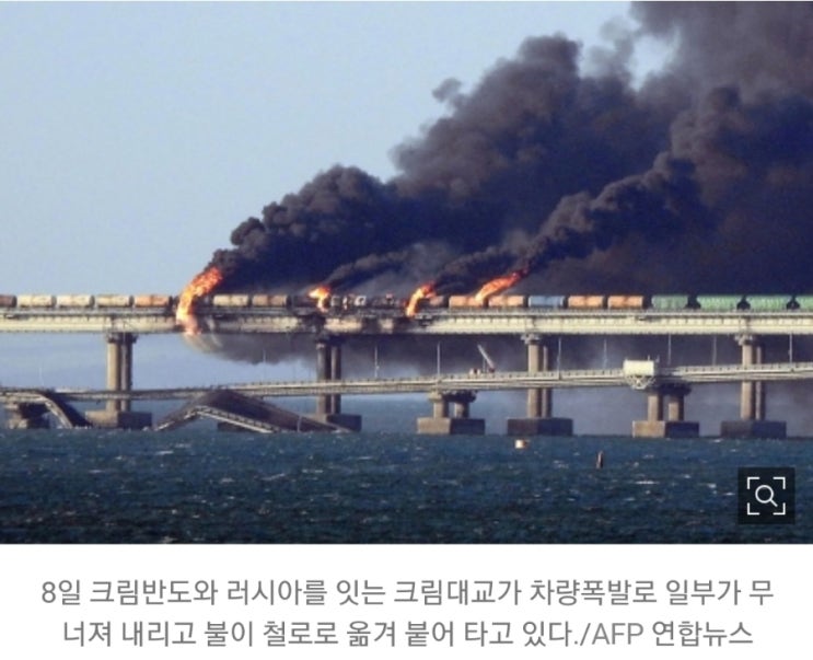 크림(크름)대교 폭발에서 느껴지는 사라예보 사건의 향기 크림(크름)대교 폭발에서 느껴지는 사라예보 사건의 향기