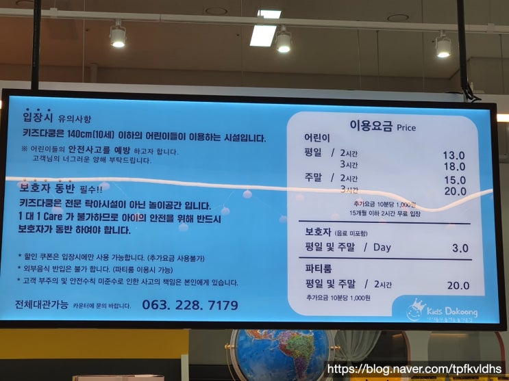  전주 키즈카페, 혁신도시 키즈다쿵 시설 너무 좋은데?