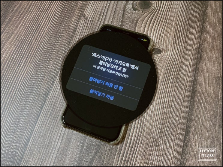  아이폰 붙여넣기 허용 iOS16.0.2 업데이트 지나친 것 해결