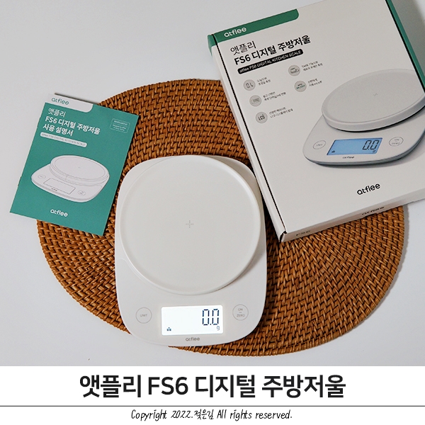 앳플리 FS6 디지털 주방저울 다용도로 쓸 수 있어요 앳플리 FS6 디지털 주방저울 다용도로 쓸 수 있어요