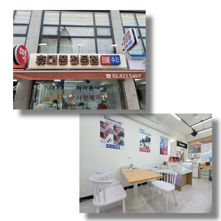  사가정휴대폰성지, 5년 전 고객들도 다시 찾아오는 곳?