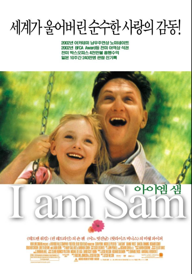  <아이 엠 샘>