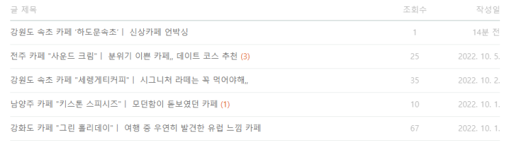  [블챌] 10월 2주차의 이야기 (주간일기 챌린지 18주차!)
