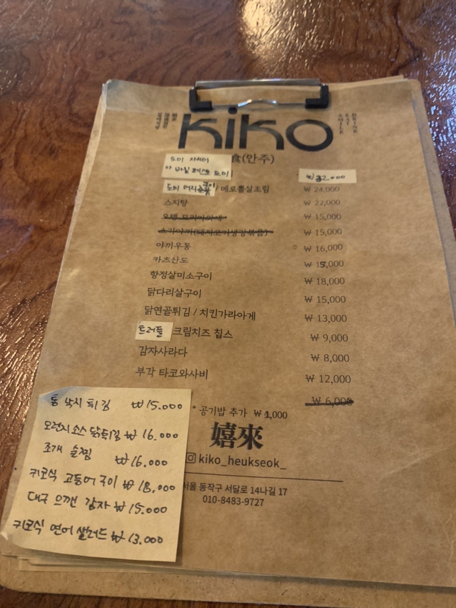 흑석동선술집 키코 사진 2