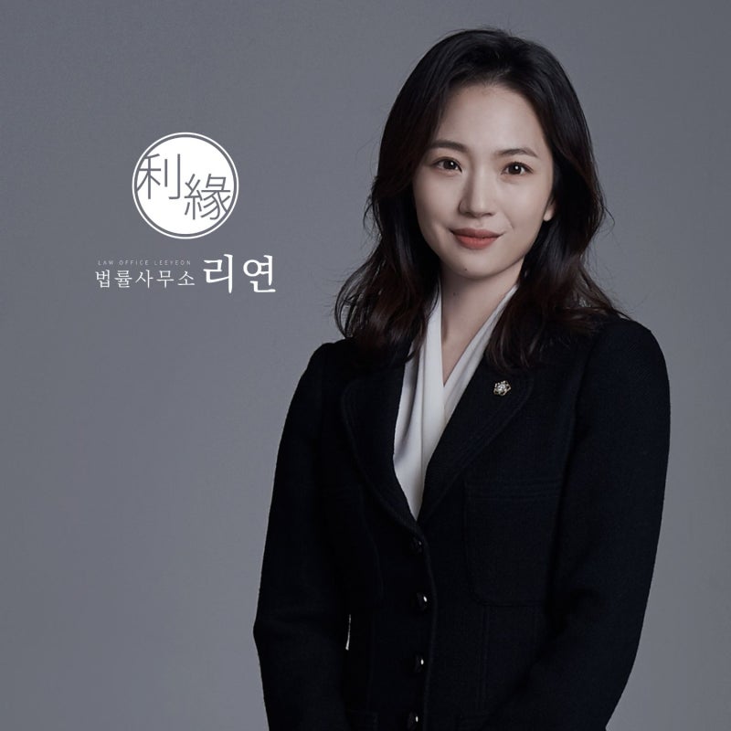 스토킹변호사 합의를 통해서