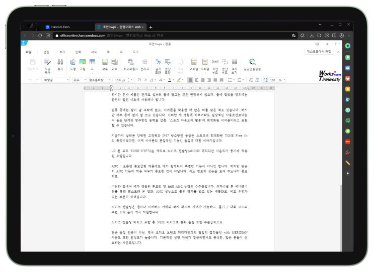 hwpx 파일 열기, 무설치 쉬운 방법