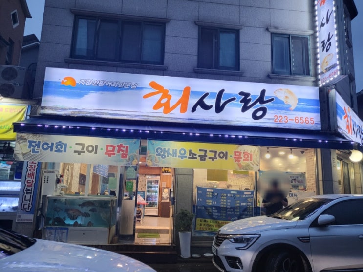  비오는날은 권선동 회사랑