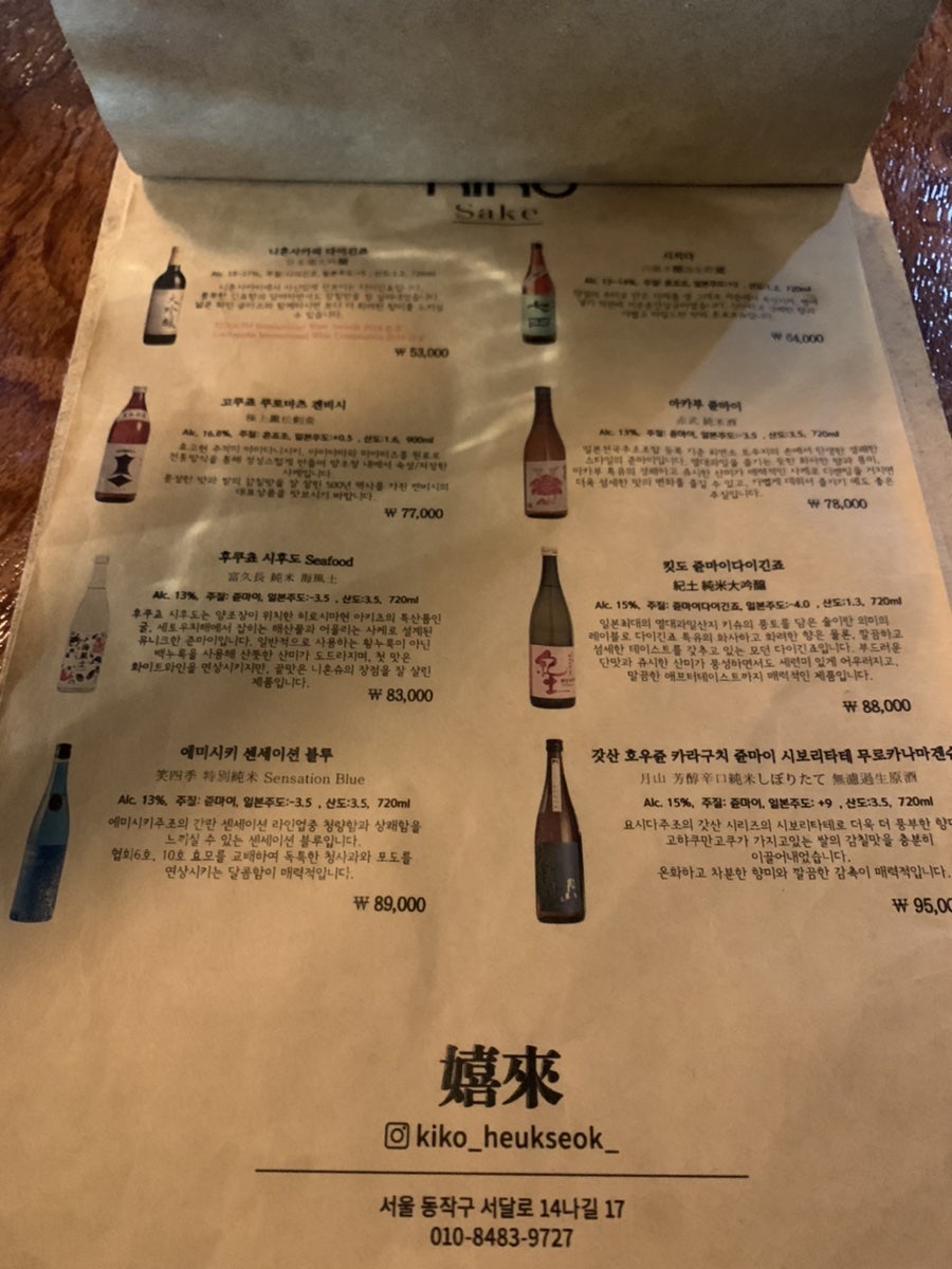 흑석동선술집 키코 사진 4