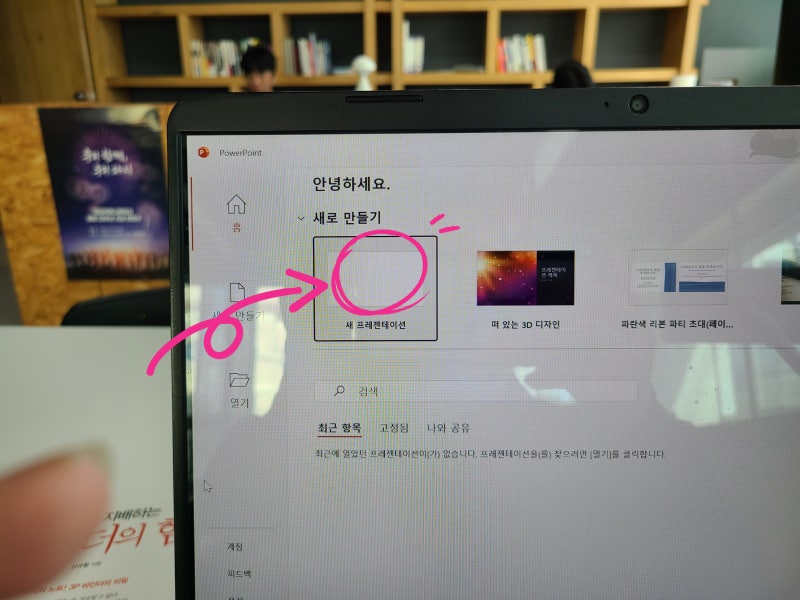 파워포인트 ppt 디자인 아이디어 설정부터 활용까지 : 네이버 블로그 파워포인트 Ppt 디자인 아이디어 설정부터 활용까지 : 네이버 블로그