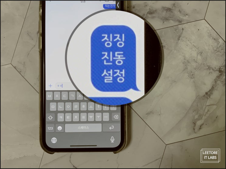  아이폰 키보드 햅틱 진동 설정해보자(iOS16)
