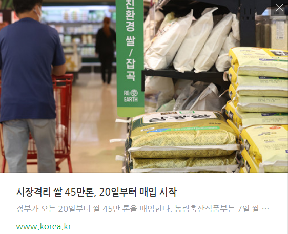  농부의 쌀값 안정적인가요?