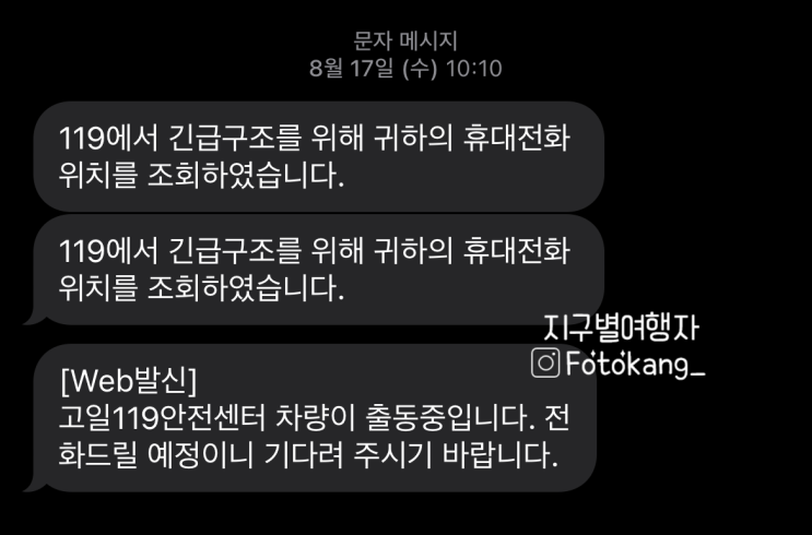  [코로나 격리일기] 양성 판정받고 인생 처음으로 119 타 봤습니다 / 재택치료 증상 후기 / 닥터나우 비대면 진료 방법