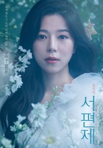 뮤지컬 서편제(10.9 낮공) 리뷰 - 송화 양지은님 대박... 