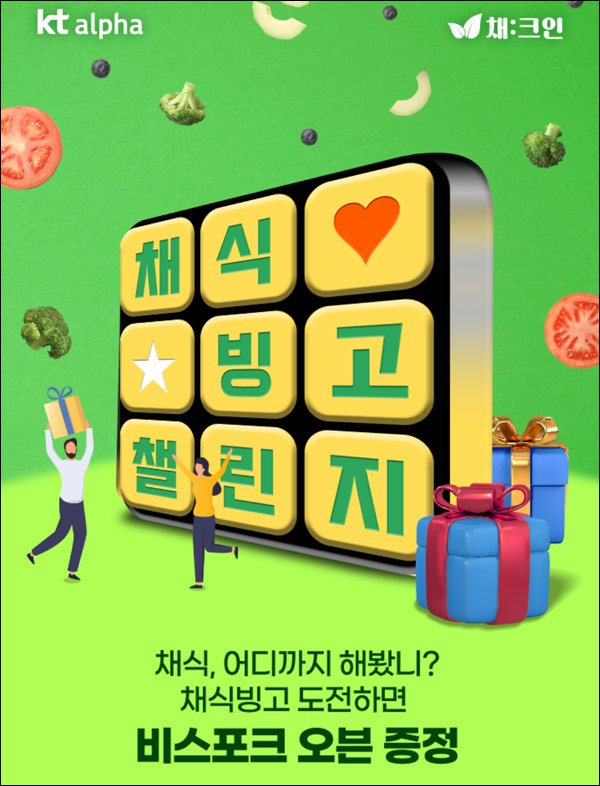 채크인 빙고 챌린지이벤트(GS25 1천원등 1,151명)추첨 채크인 빙고 챌린지이벤트(GS25 1천원등 1,151명)추첨