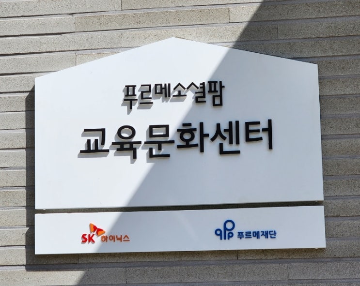 푸르메소셜팜 다녀왔다. 푸르메소셜팜 다녀왔다.