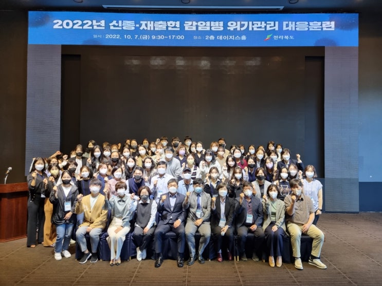 2022년 신종·재출현 감염병 <b>위기</b><b>대응</b> 모의<b>훈련</b> 실시