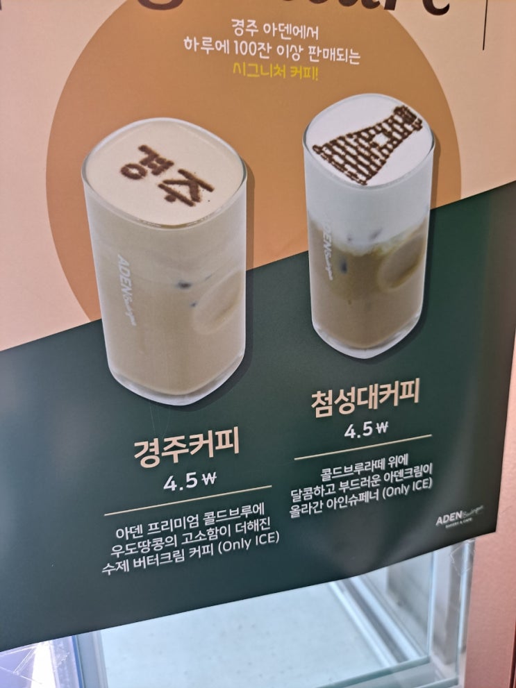  울산신상카페 아덴대공원점