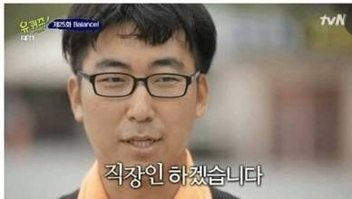  솔직히 직장인 워라벨