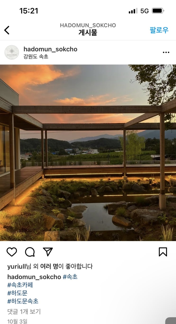  강원도 속초 카페 ‘하도문속초’ㅣ 신상카페 언박싱