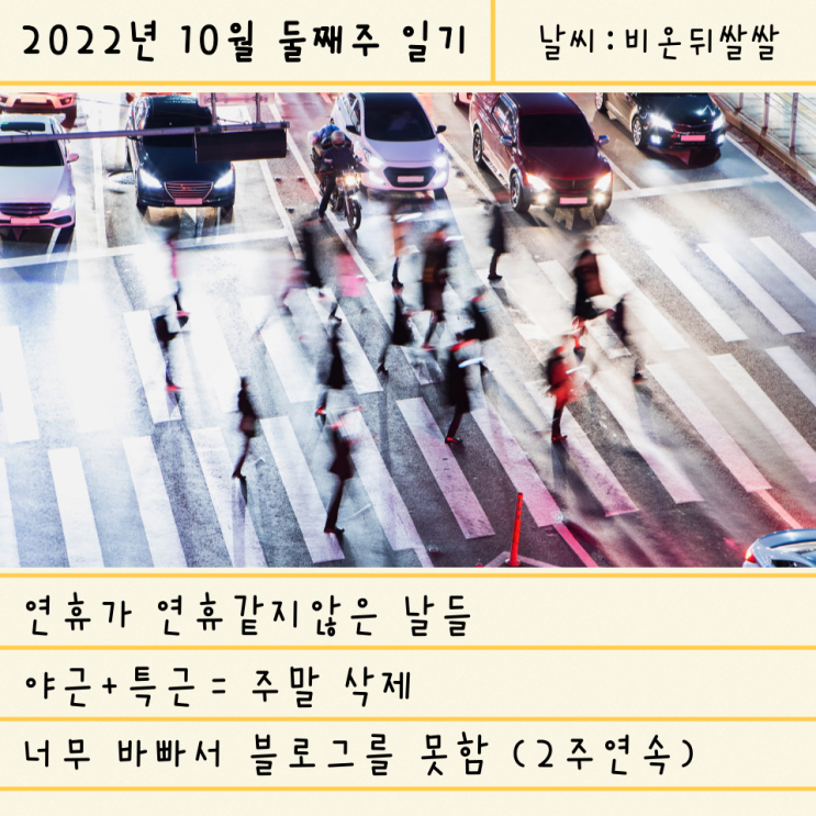  주간 일기로 블로그 연명 중 (이제 겨울이 오려나?)