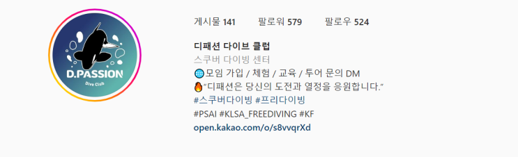  프로젝트티 : 스킨스쿠버 디페션 다이브클럽에서 단체티를 맞추다!!!!