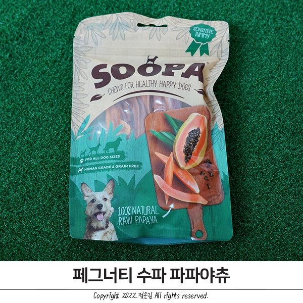 강아지 간식 방이가 좋아하는 페그너티 파파야츄 수파 강아지 간식 방이가 좋아하는 페그너티 파파야츄 수파