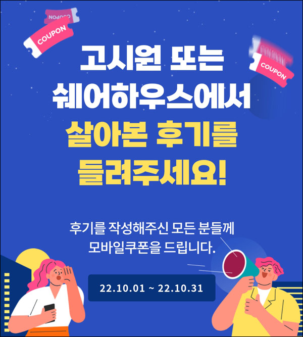 (종료)룸앤스페이스 고시원 리뷰이벤트(CU 2천원 100%)전원증정 (종료)룸앤스페이스 고시원 리뷰이벤트(CU 2천원 100%)전원증정