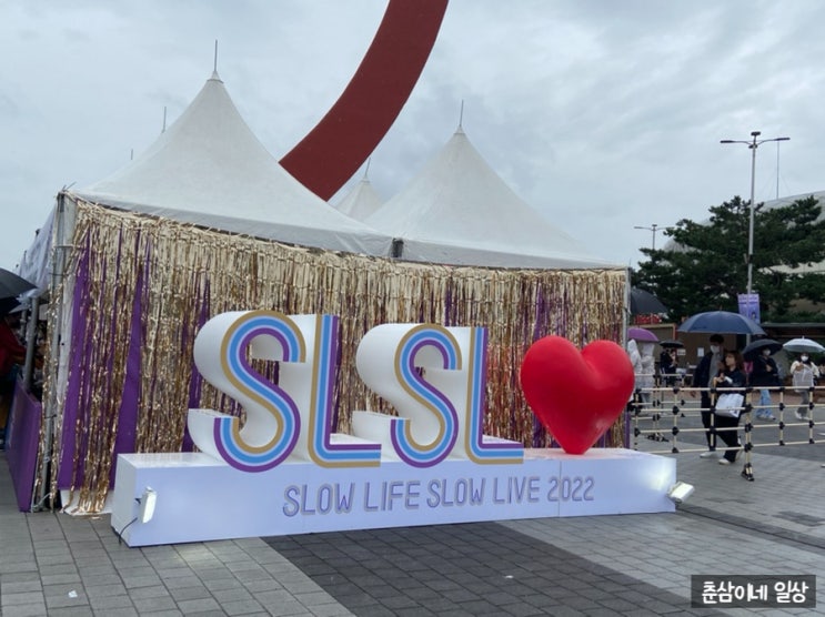  [블챌] 주간일기챌린지 (10/3~10/9) 서울세계불꽃축제, 2022슬라슬라공연후기