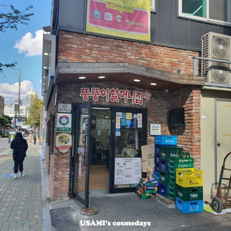 맛집] 동대입구 족발, 뚱뚱이할머니집 족발 추천 : 네이버 블로그