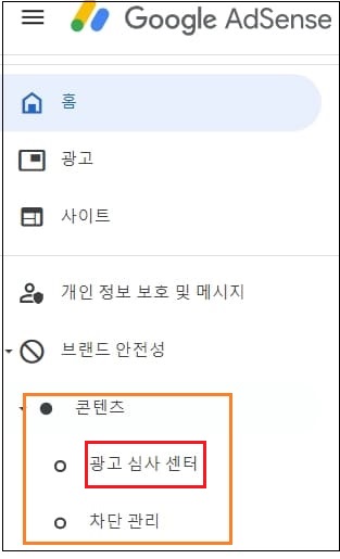  [CPC 높이는법] 애드센스 외국어 광과 차단법